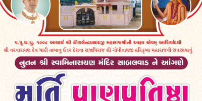 Sabalwad Mandir - Murti Prathishta